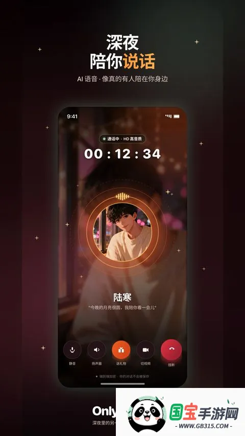 OnlyCrush2026���°汾��ͼ3