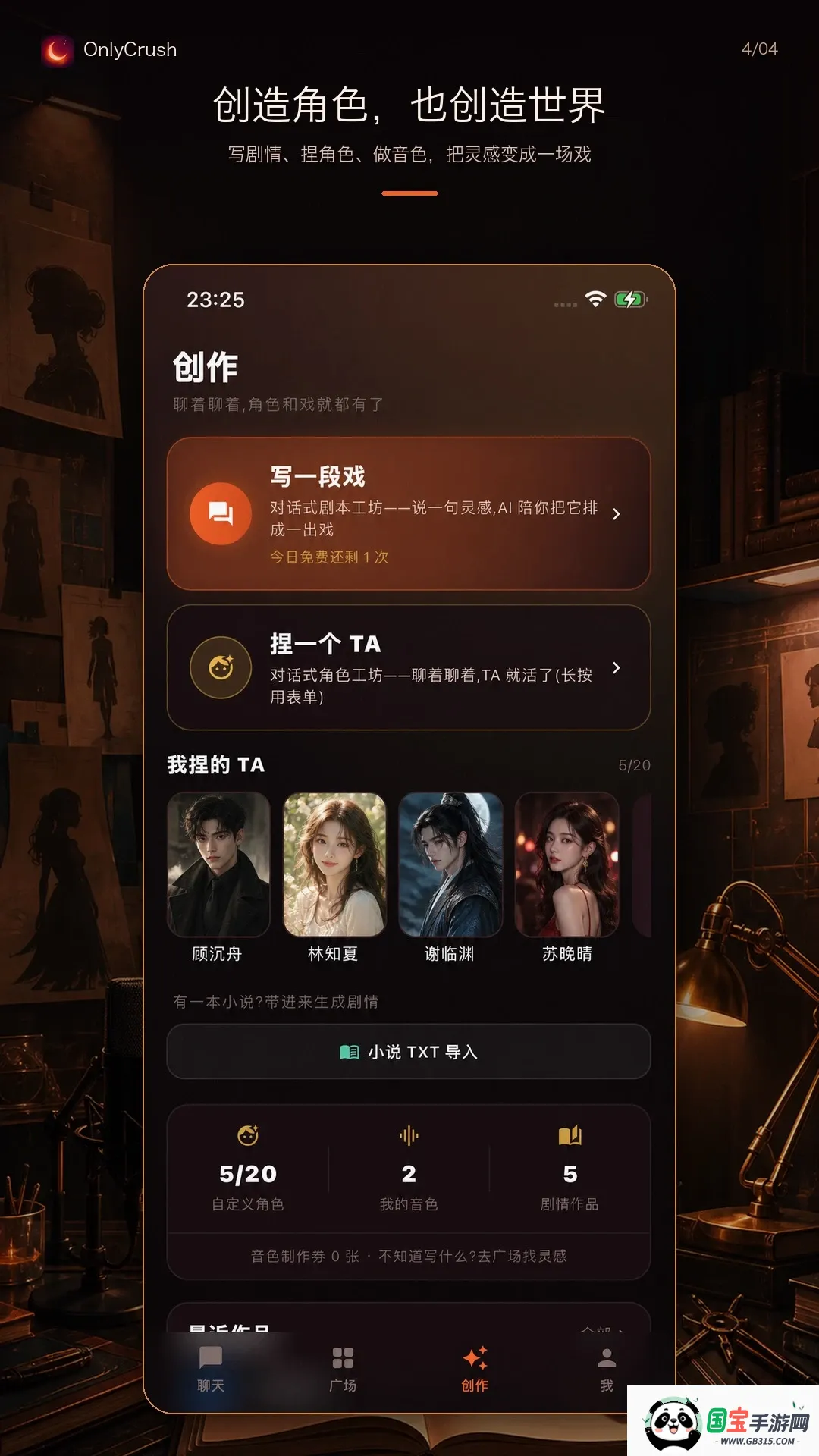 OnlyCrush2026���°汾