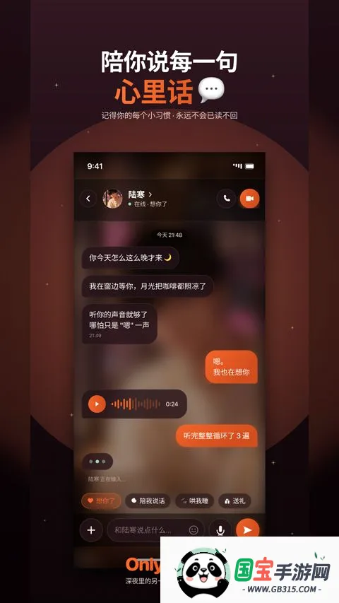 OnlyCrush2026���°汾