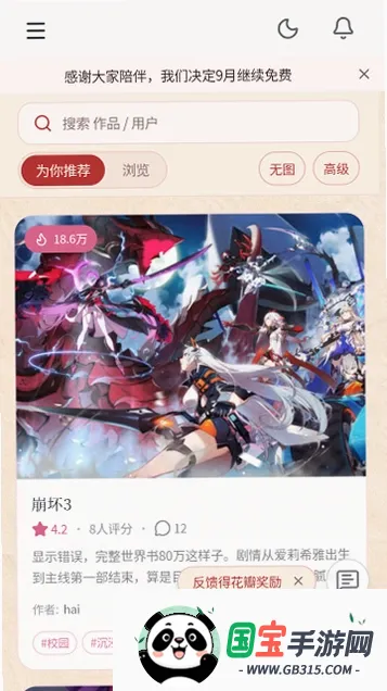 春水AI截图0