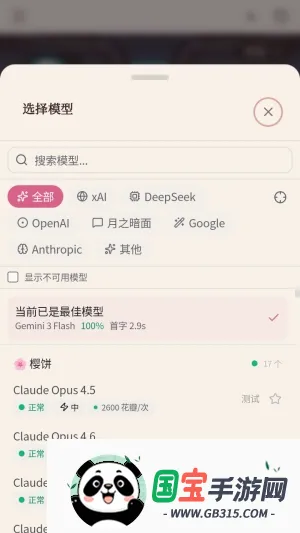 春水AI 春水AI