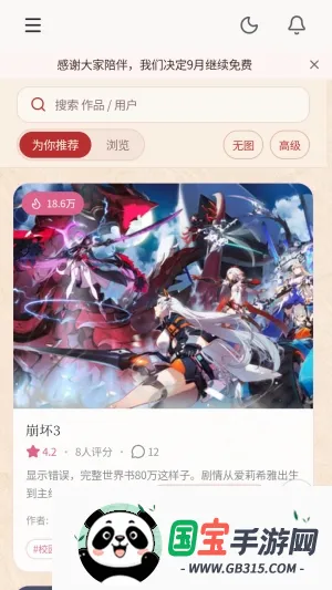 春水AI 春水AI