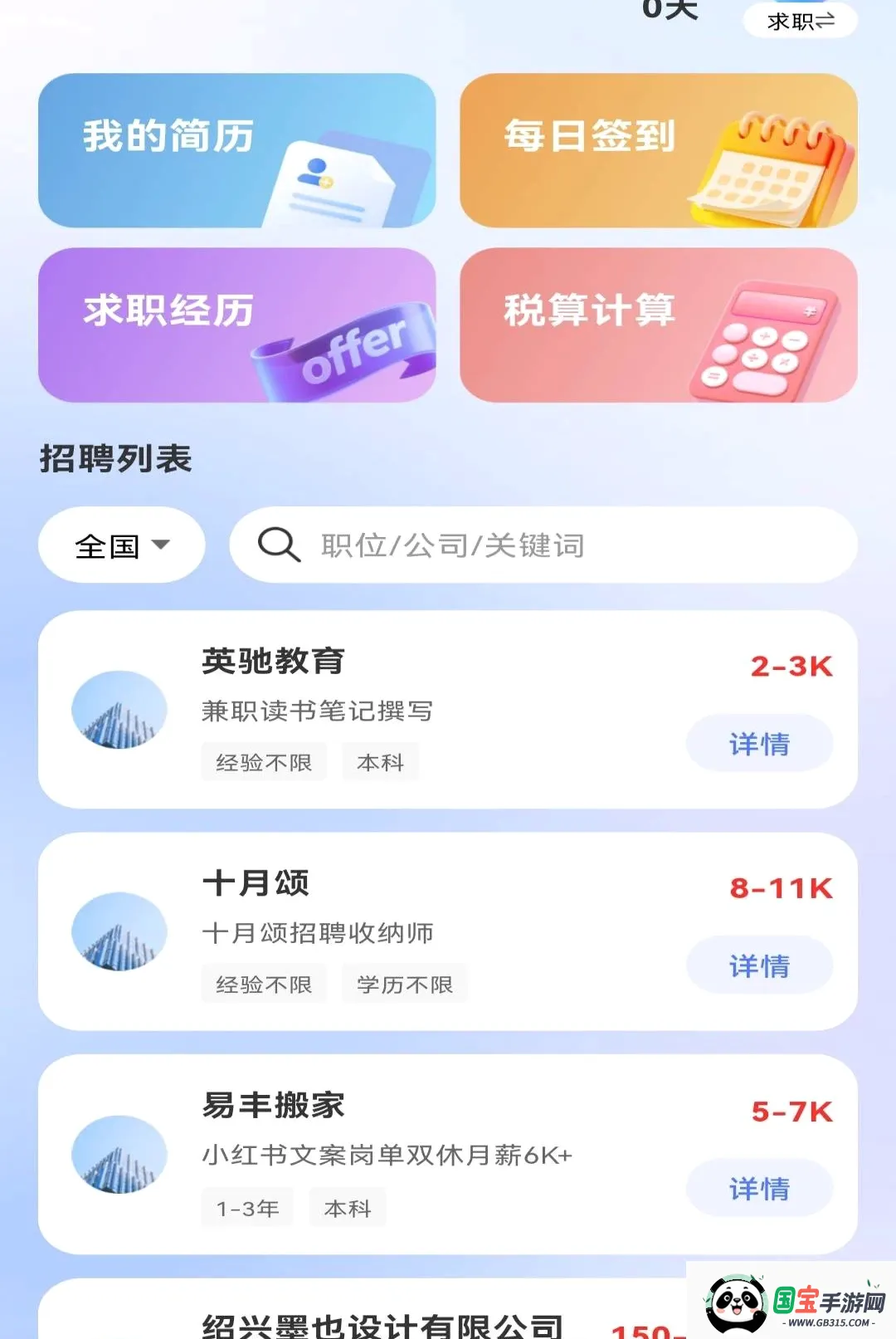����ͬ��ֱƸAPP��ͼ1