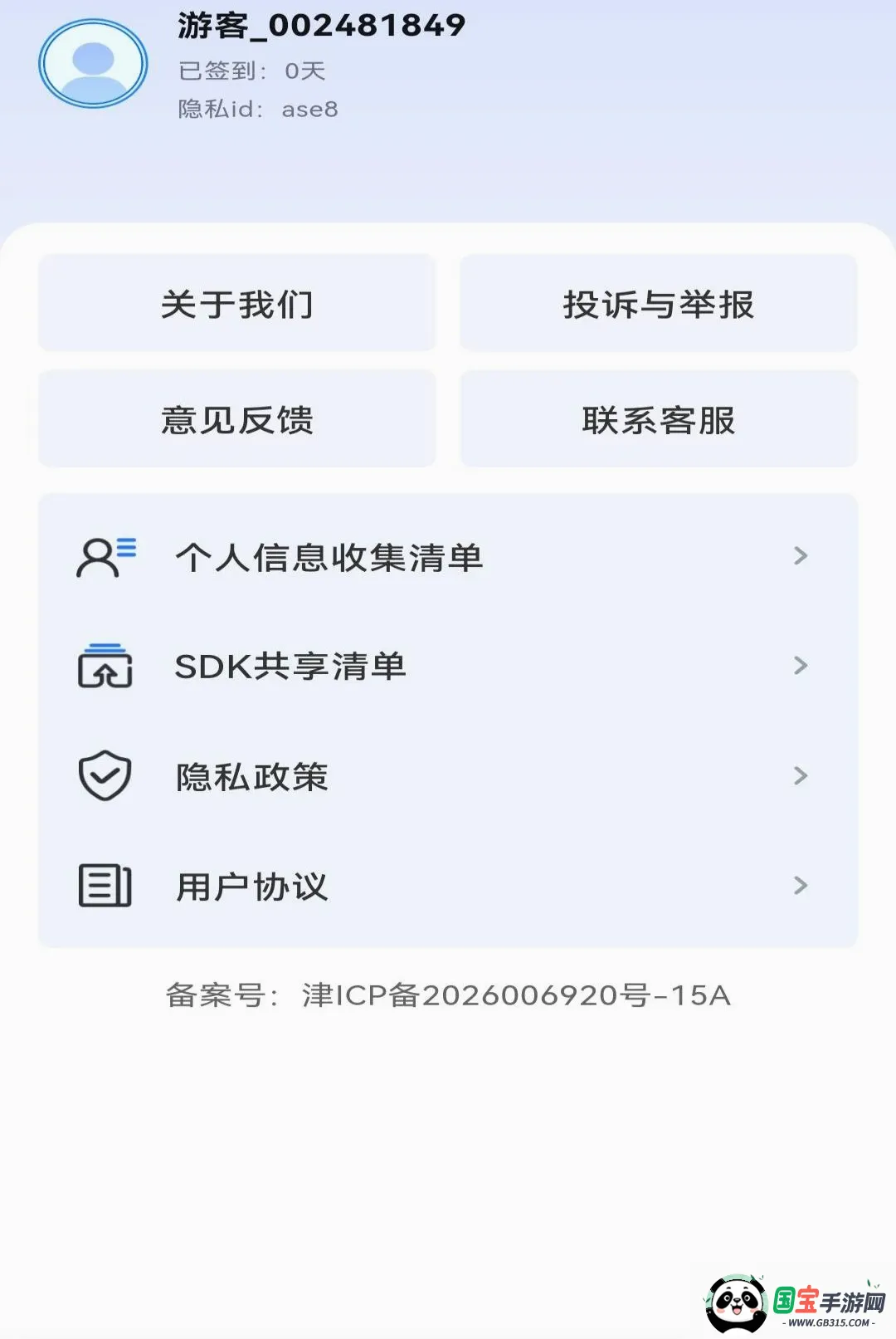 ����ͬ��ֱƸAPP��ͼ0
