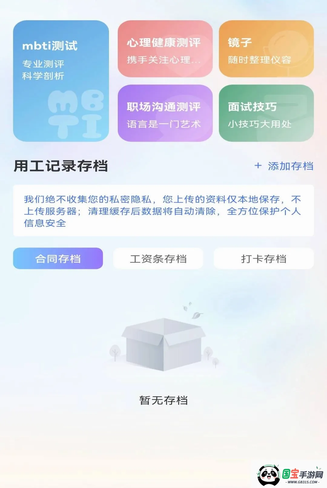 ����ͬ��ֱƸAPP��ͼ2