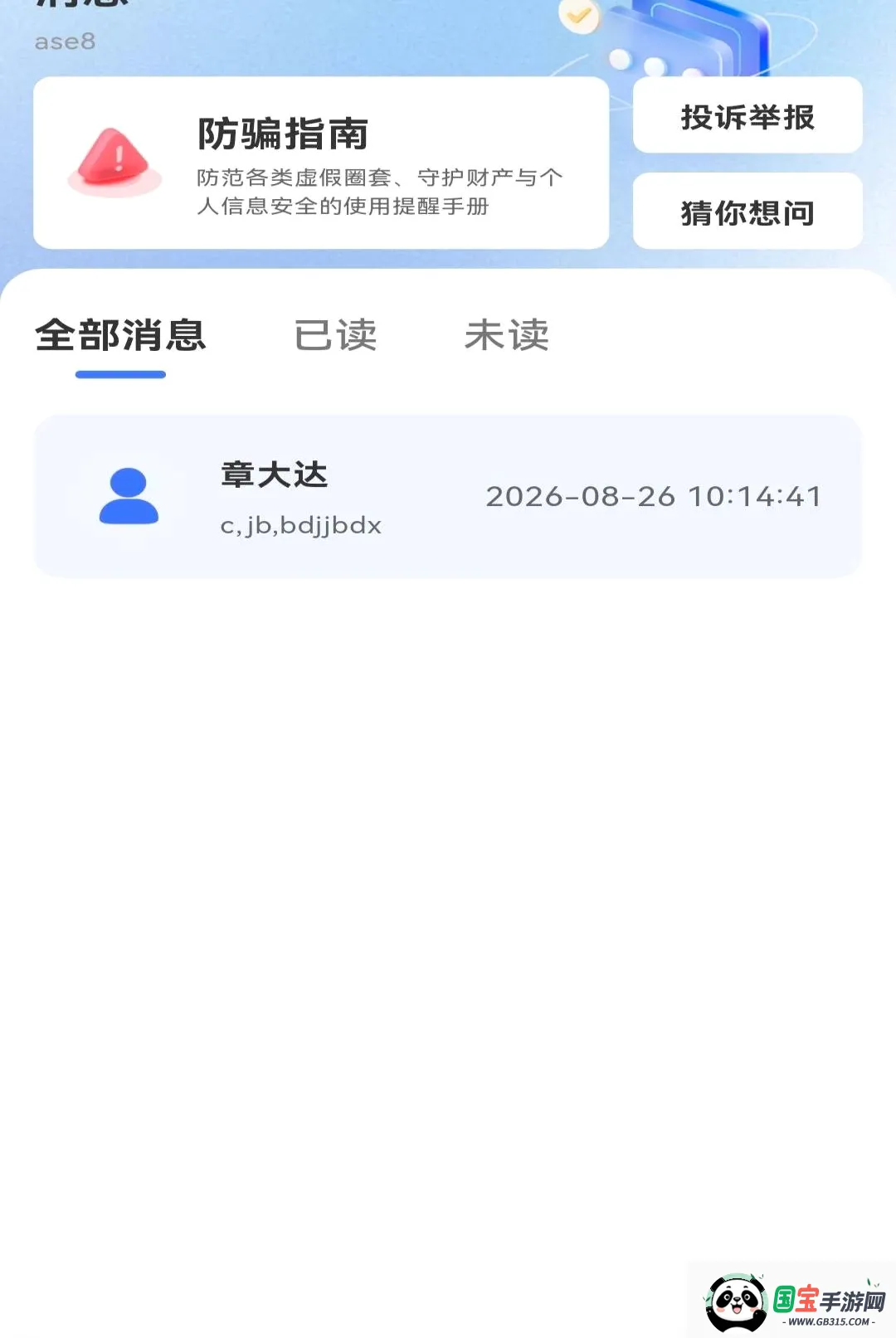 ����ͬ��ֱƸAPP��ͼ3