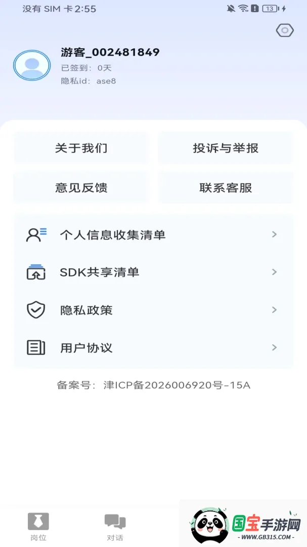 ����ͬ��ֱƸAPP