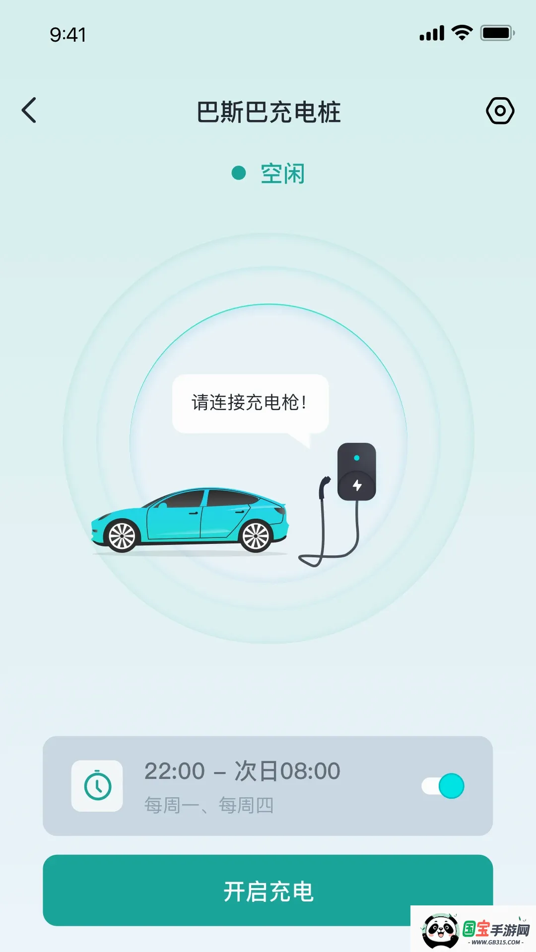 ��˹�ͳ��APP