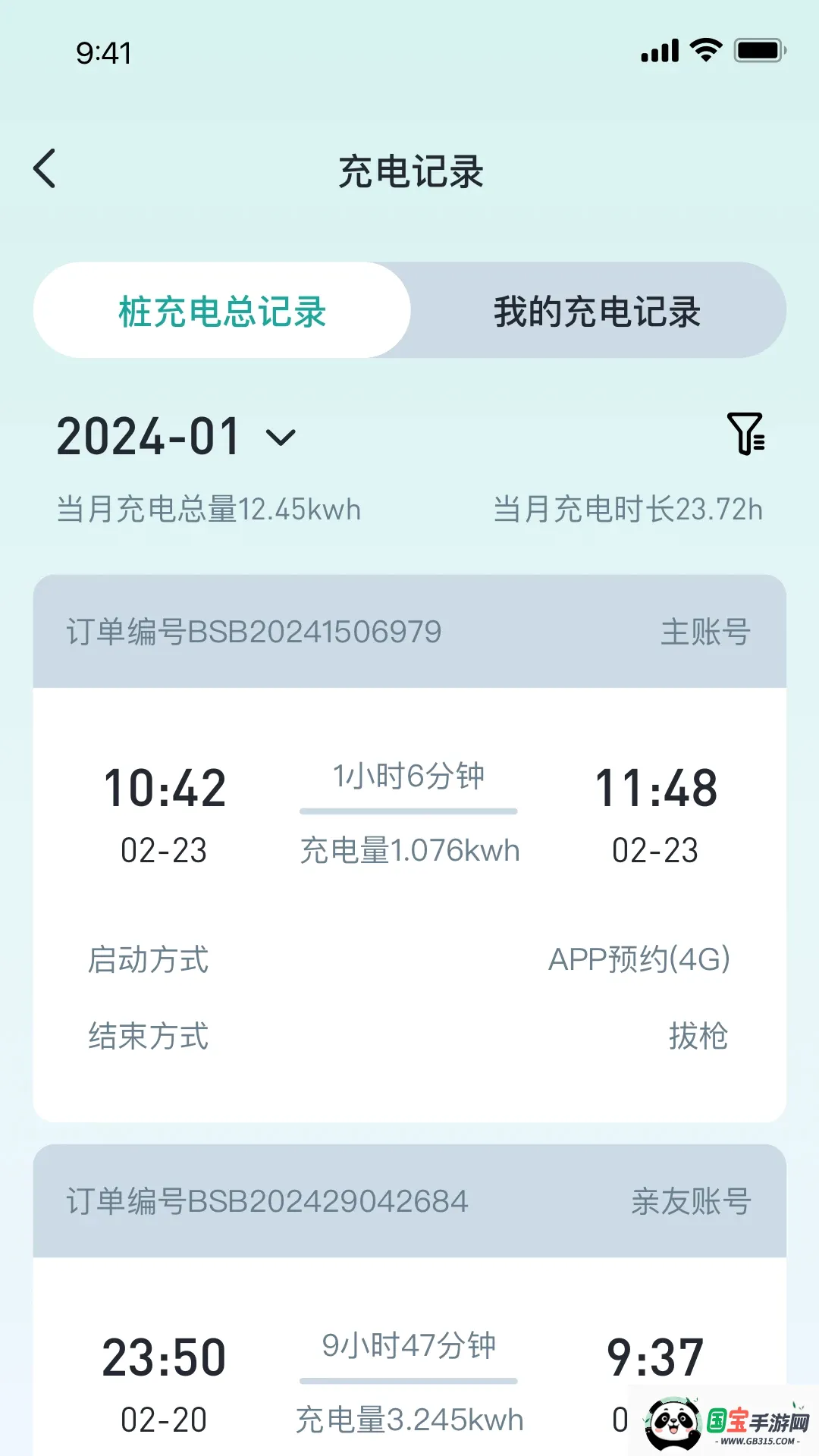 ��˹�ͳ��APP