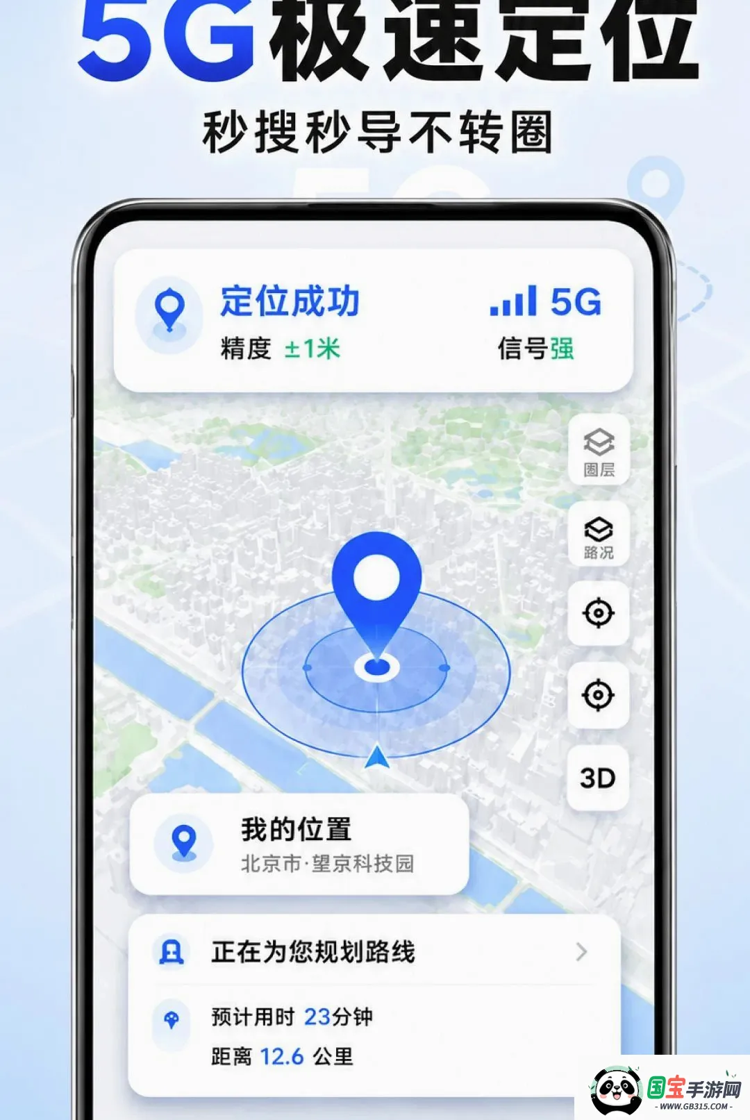 ���ȫ��5G��������2026�ٷ����°汾��ͼ0