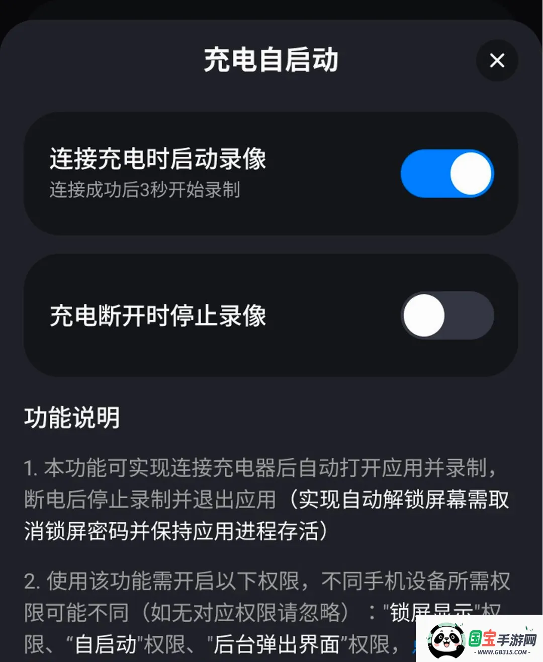 自驾车道巡航导航APP2026最新版本截图2