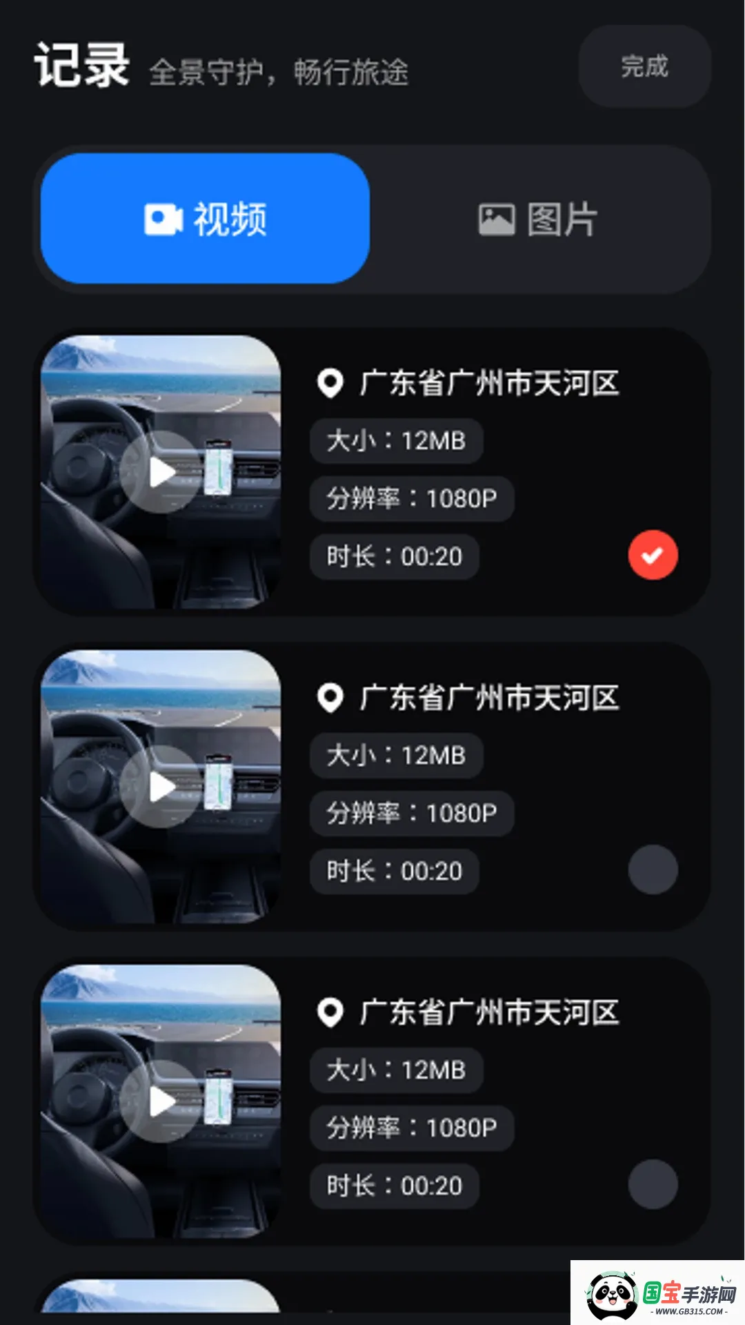 自驾车道巡航导航APP2026最新版本 自驾车道巡航导航APP2026最新版本