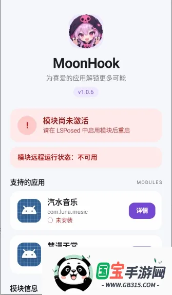 MoonHook2026���°汾��ͼ1