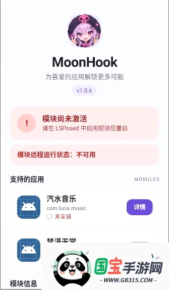 MoonHook2026���°汾