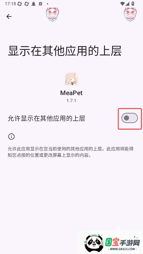 MeaPet�����ֻ���