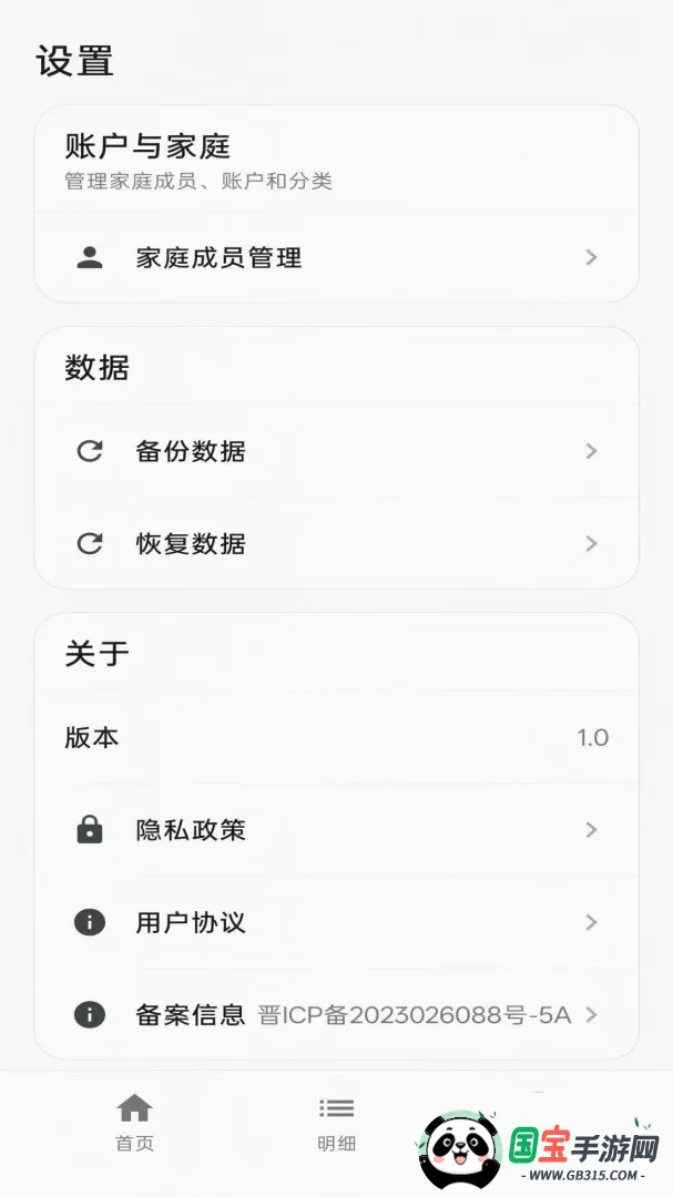 ������APP�����ֻ����ͼ1