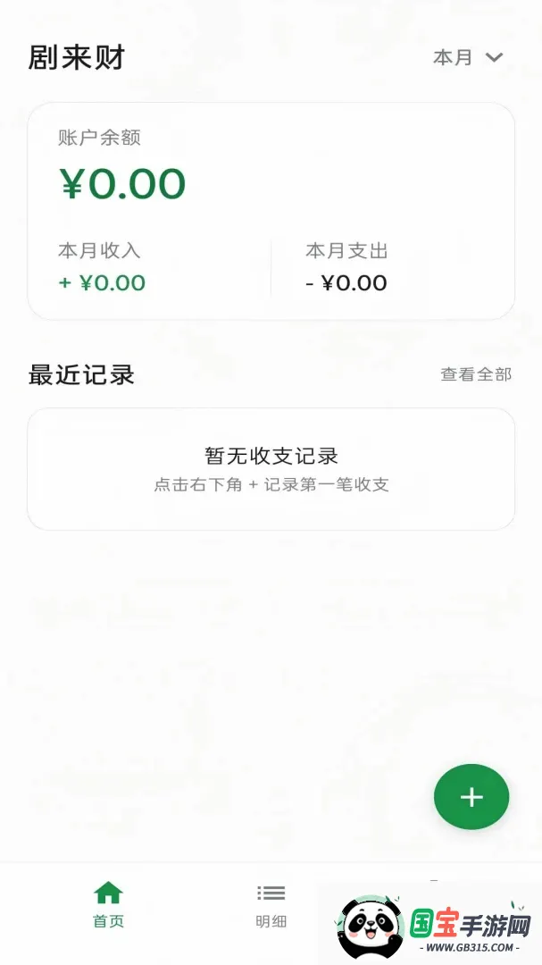 ������APP�����ֻ����ͼ2