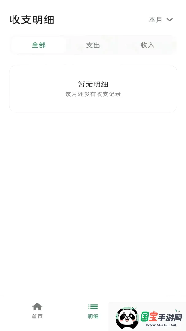 ������APP�����ֻ����ͼ3