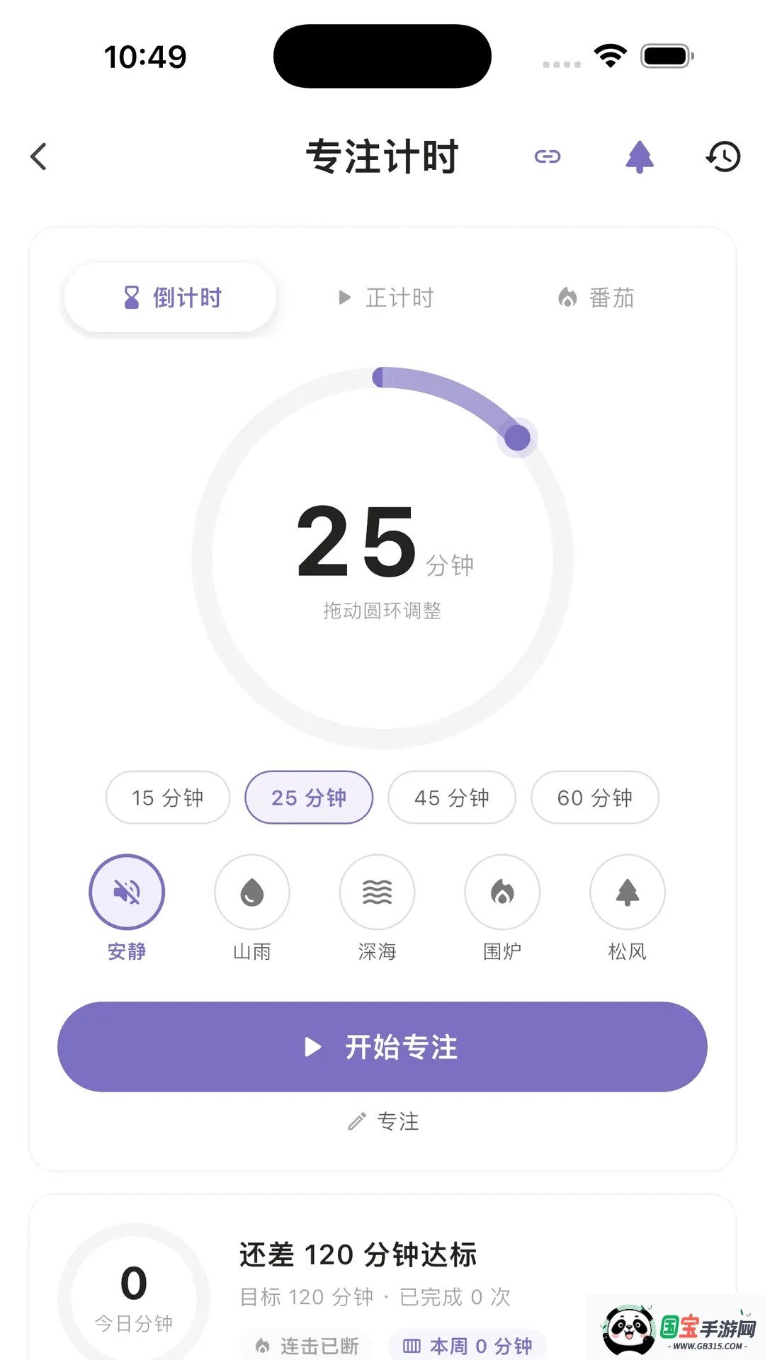 一寸光时间管理软件2026官方最新版本 一寸光时间管理软件2026官方最新版本