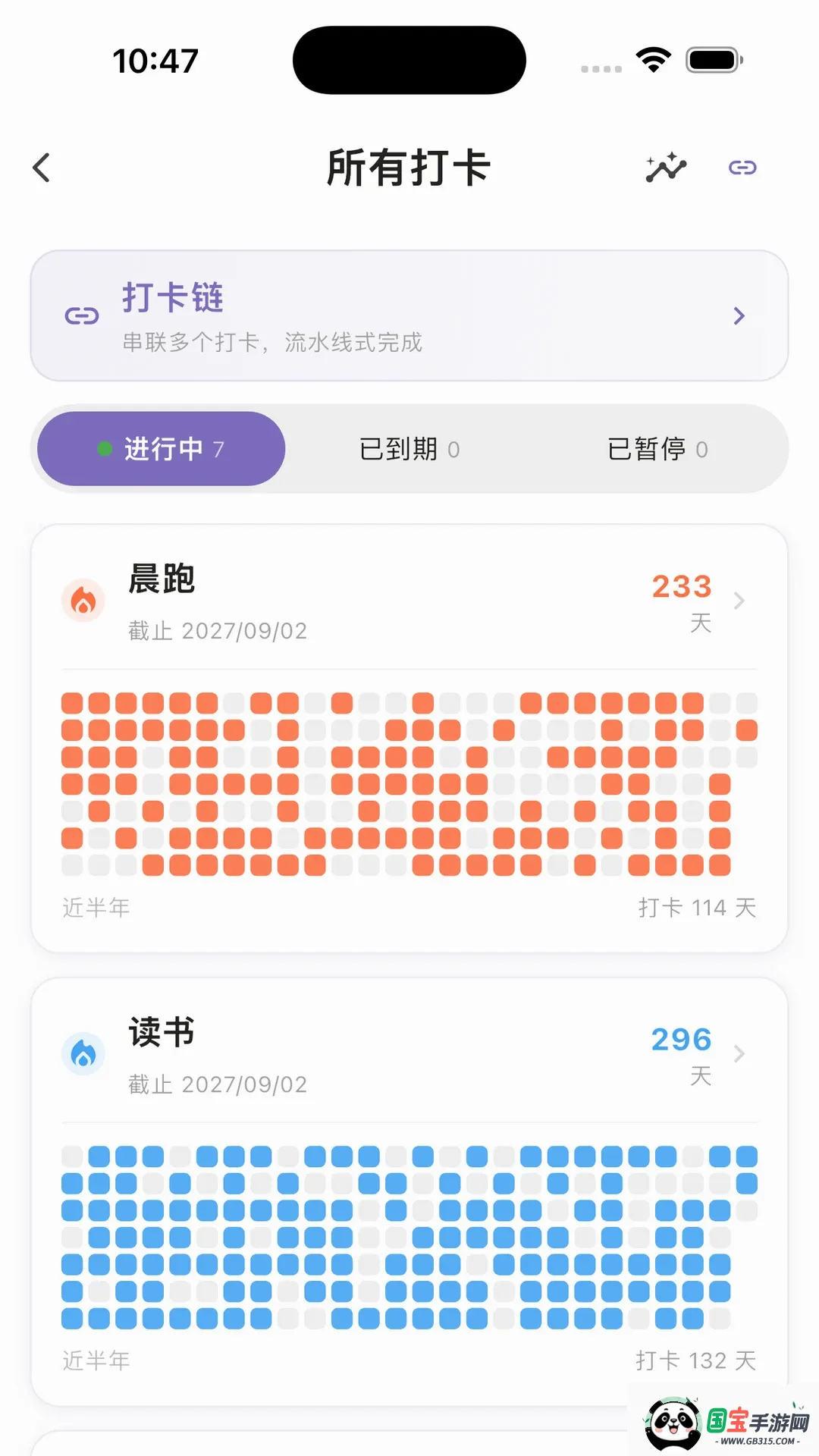 一寸光时间管理软件2026官方最新版本v2.6.0 免费版截图3