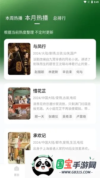 С����׷��app��ͼ0