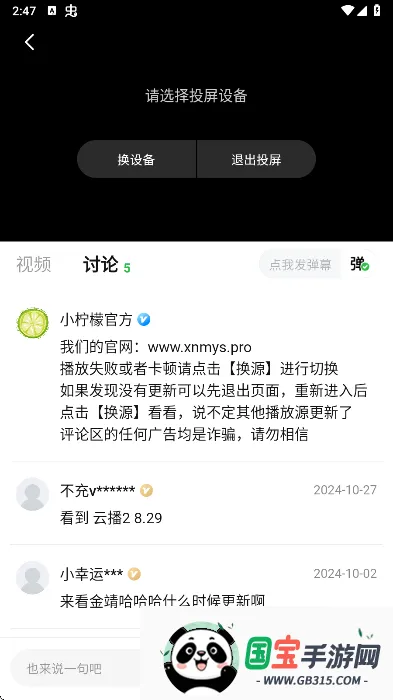 С����׷��app