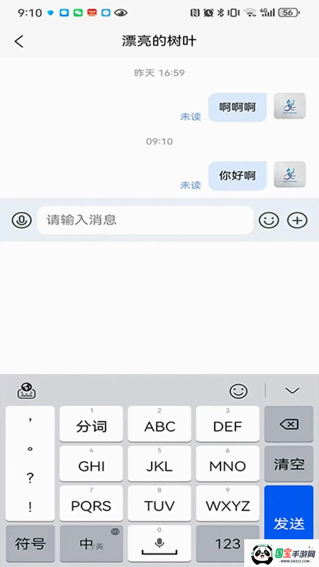 �����ٽ�Ա����2026���°汾v3.2.8 �ֻ����ͼ3
