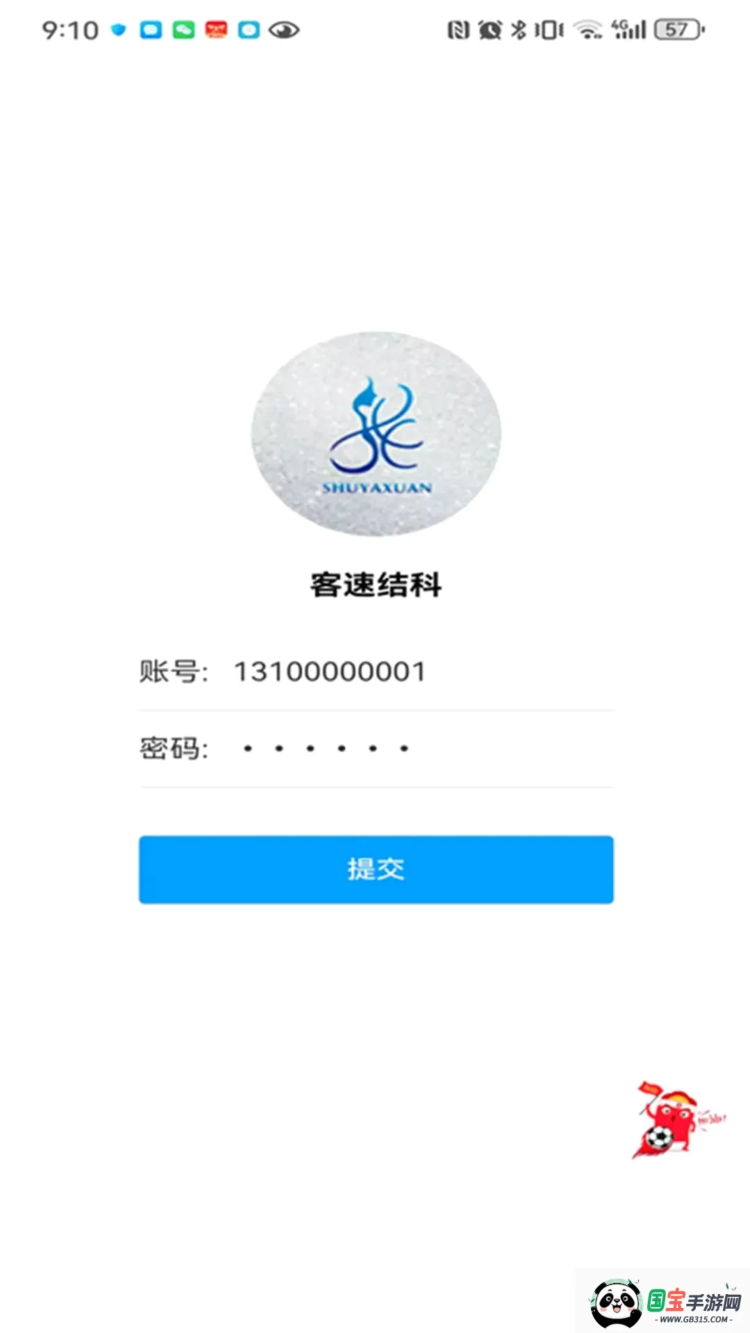 �����ٽ�Ա����2026���°汾v3.2.8 �ֻ����ͼ2