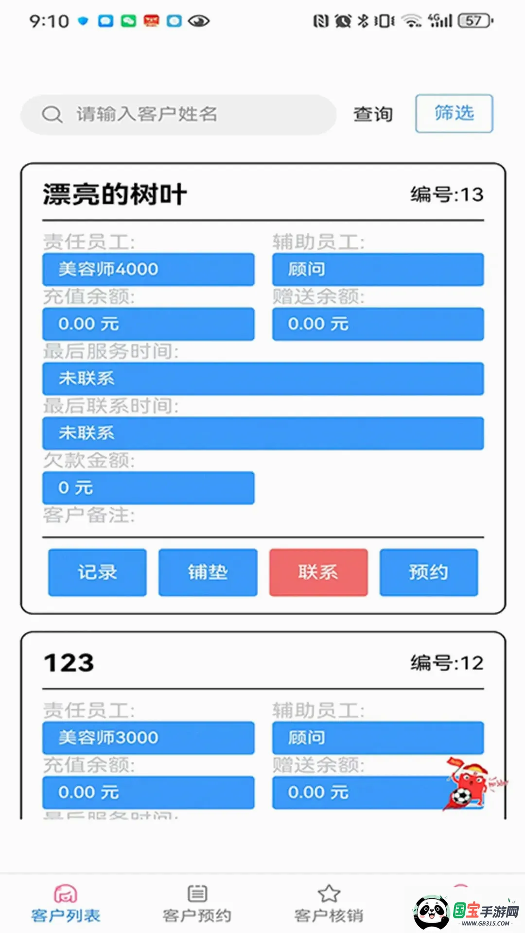 �����ٽ�Ա����2026���°汾v3.2.8 �ֻ����ͼ0