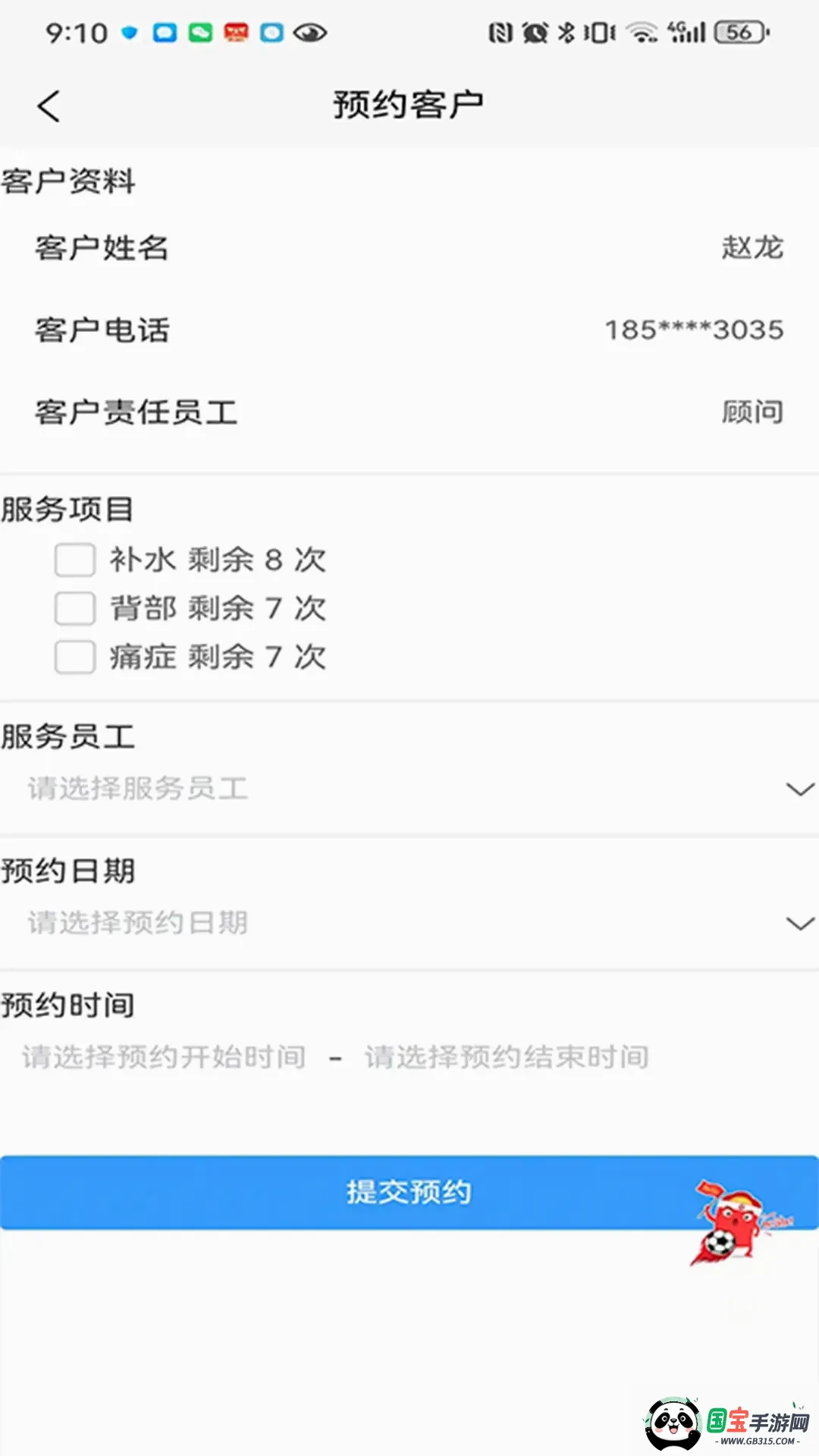 �����ٽ�Ա����2026���°汾v3.2.8 �ֻ����ͼ1