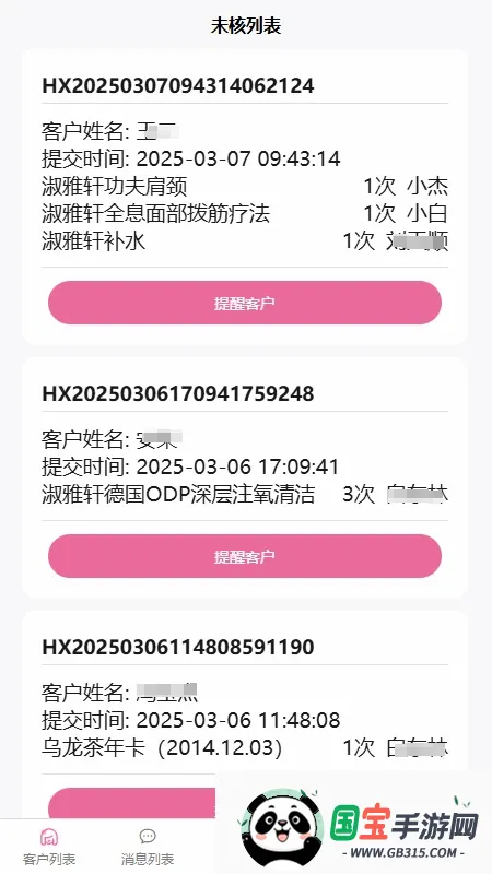 �����ٽ�Ա����2026���°汾