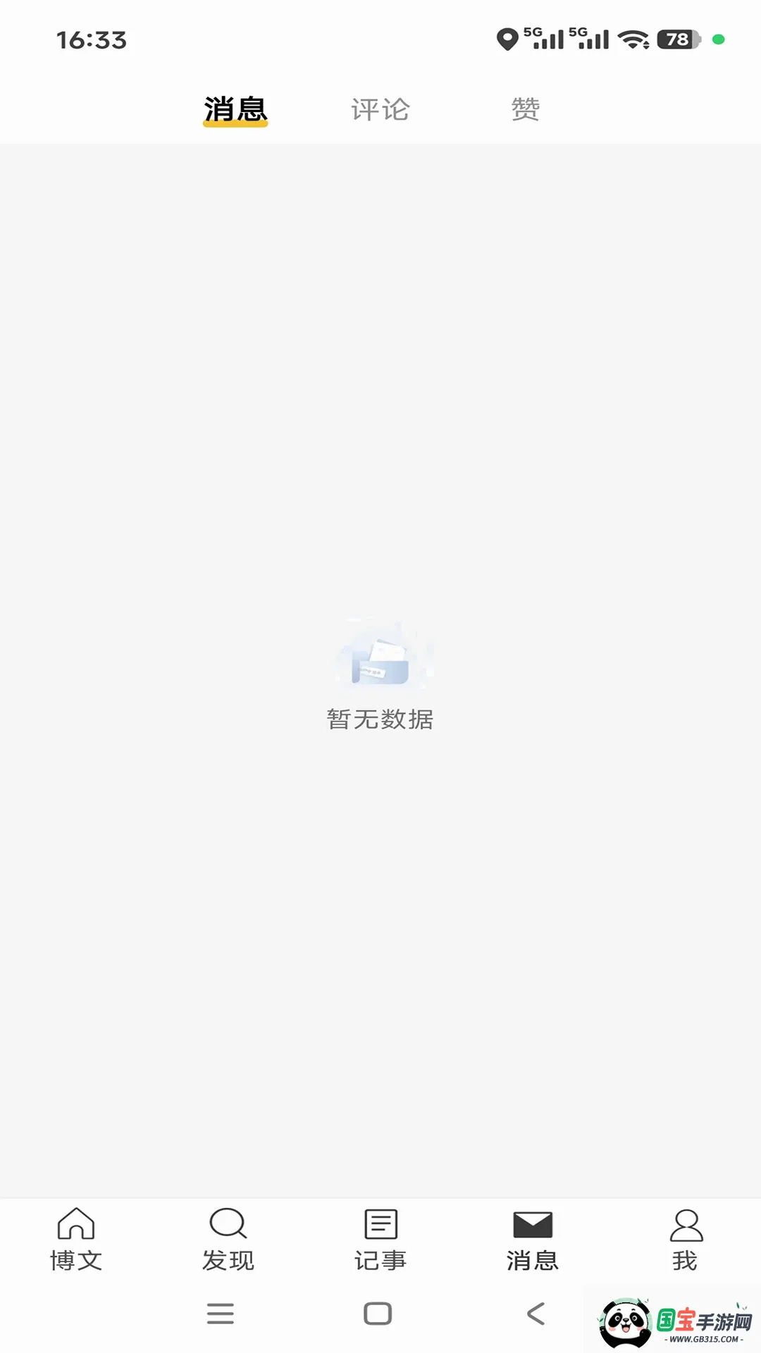 畜博2026官方最新版本截图0