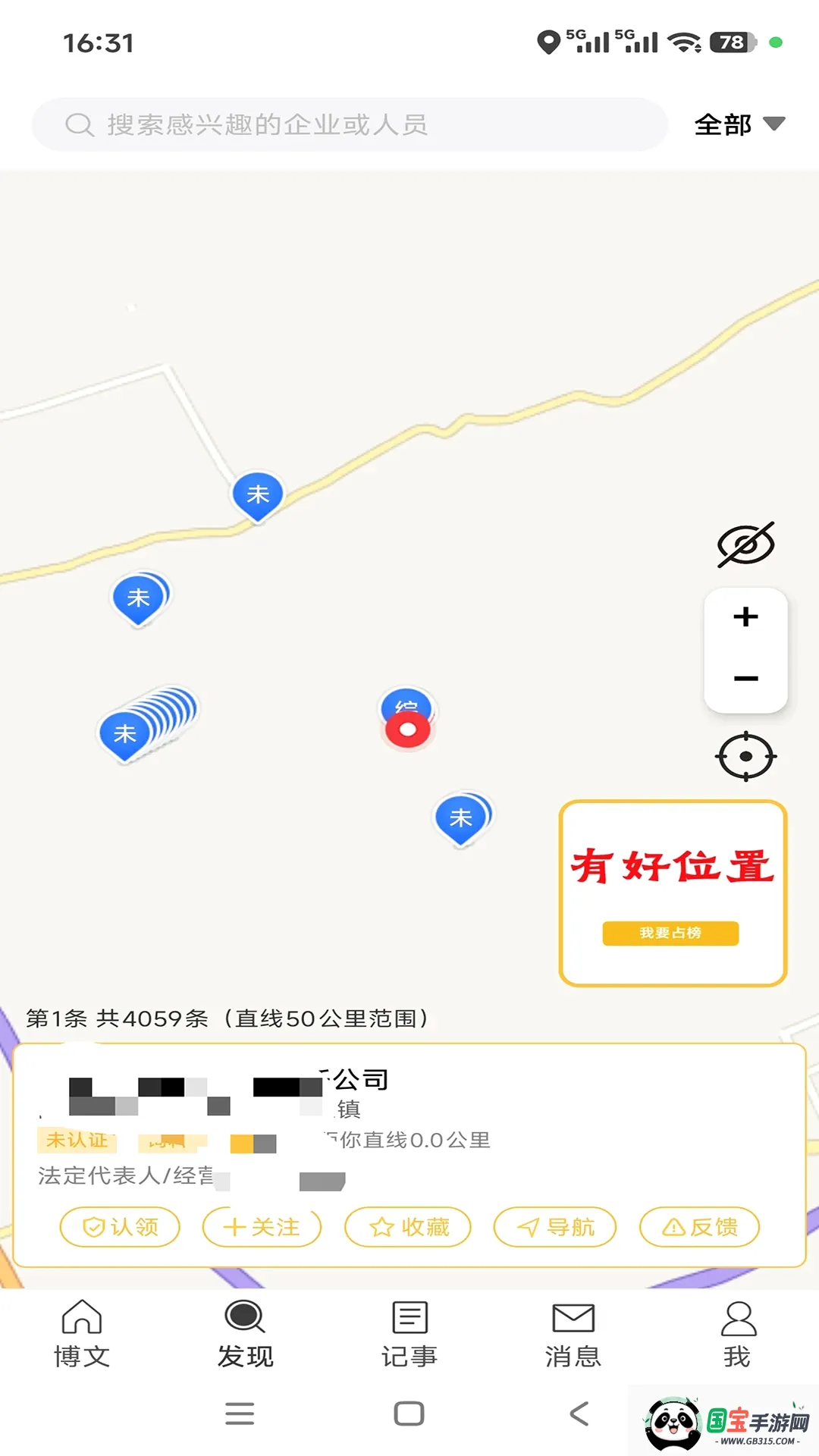 畜博2026官方最新版本截图3