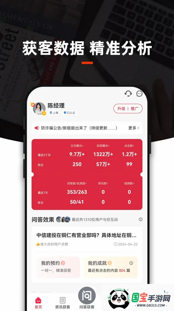 ߵ�����APP�����2026�ٷ����°汾��ͼ0