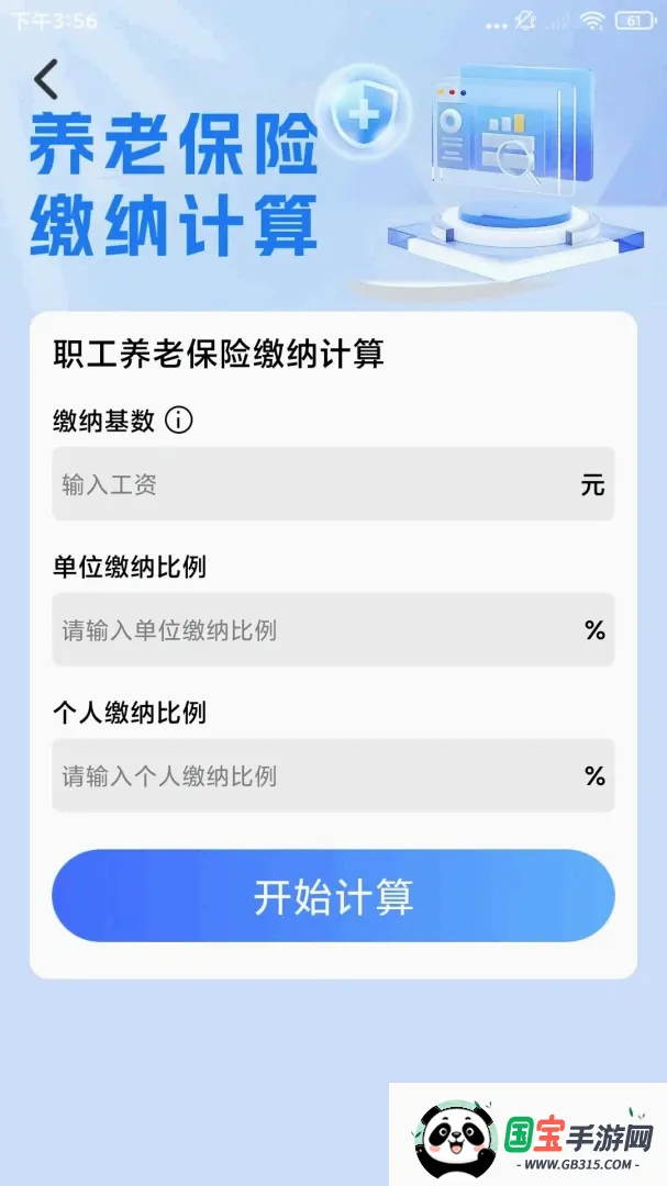 �籣ҽ������ͨ������ͼ1