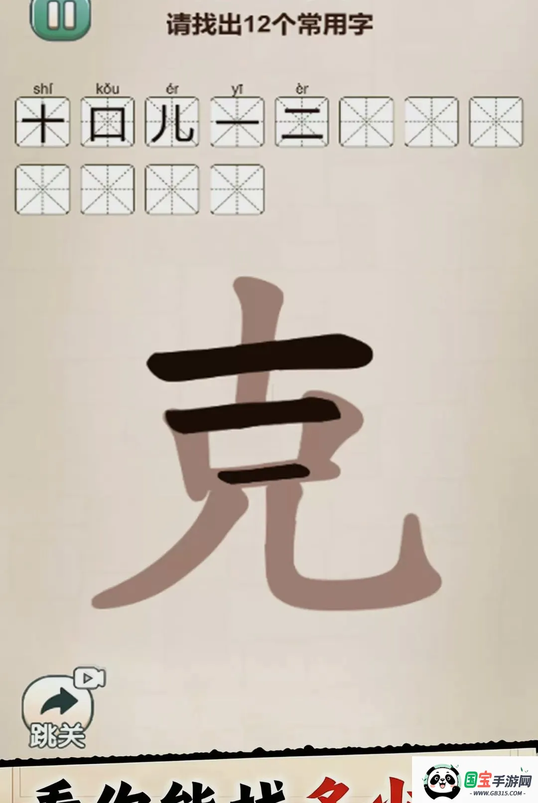 全民找字小游戏2026最新版本截图0