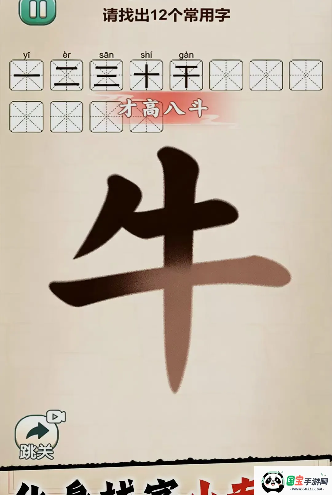 全民找字小游戏2026最新版本 全民找字小游戏2026最新版本