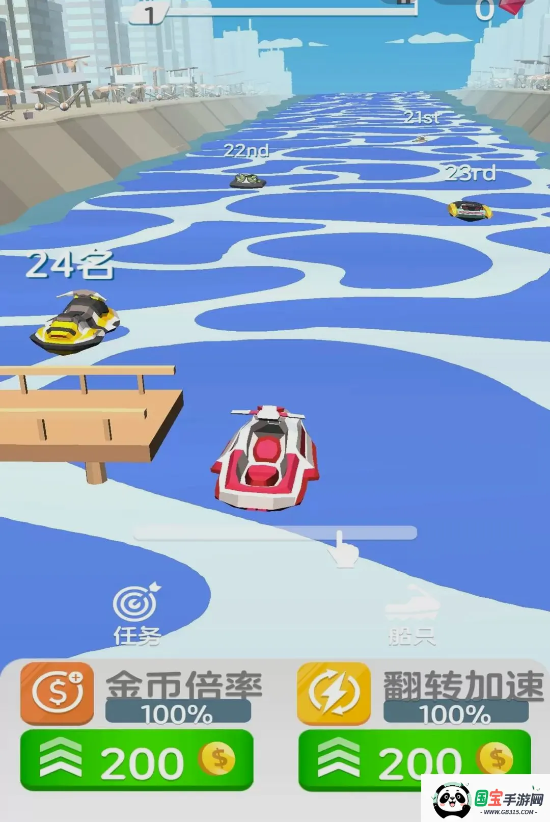 快艇前行游戏截图3