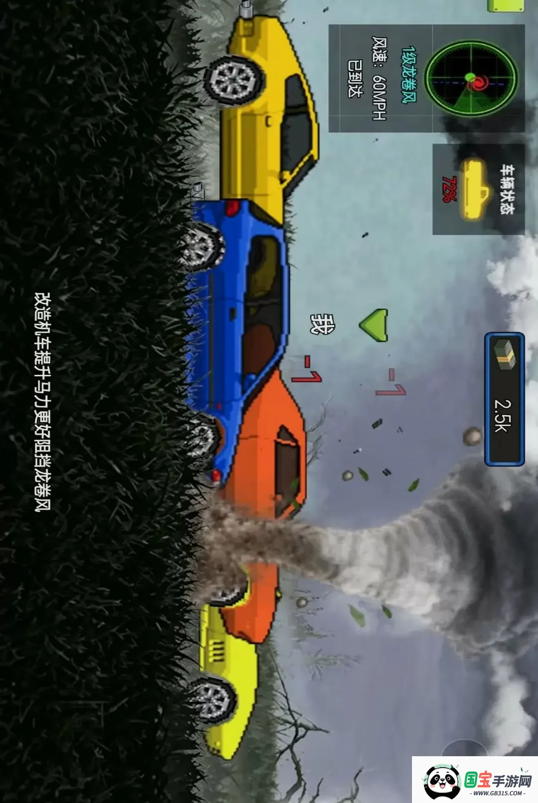 我的赛车组装截图1
