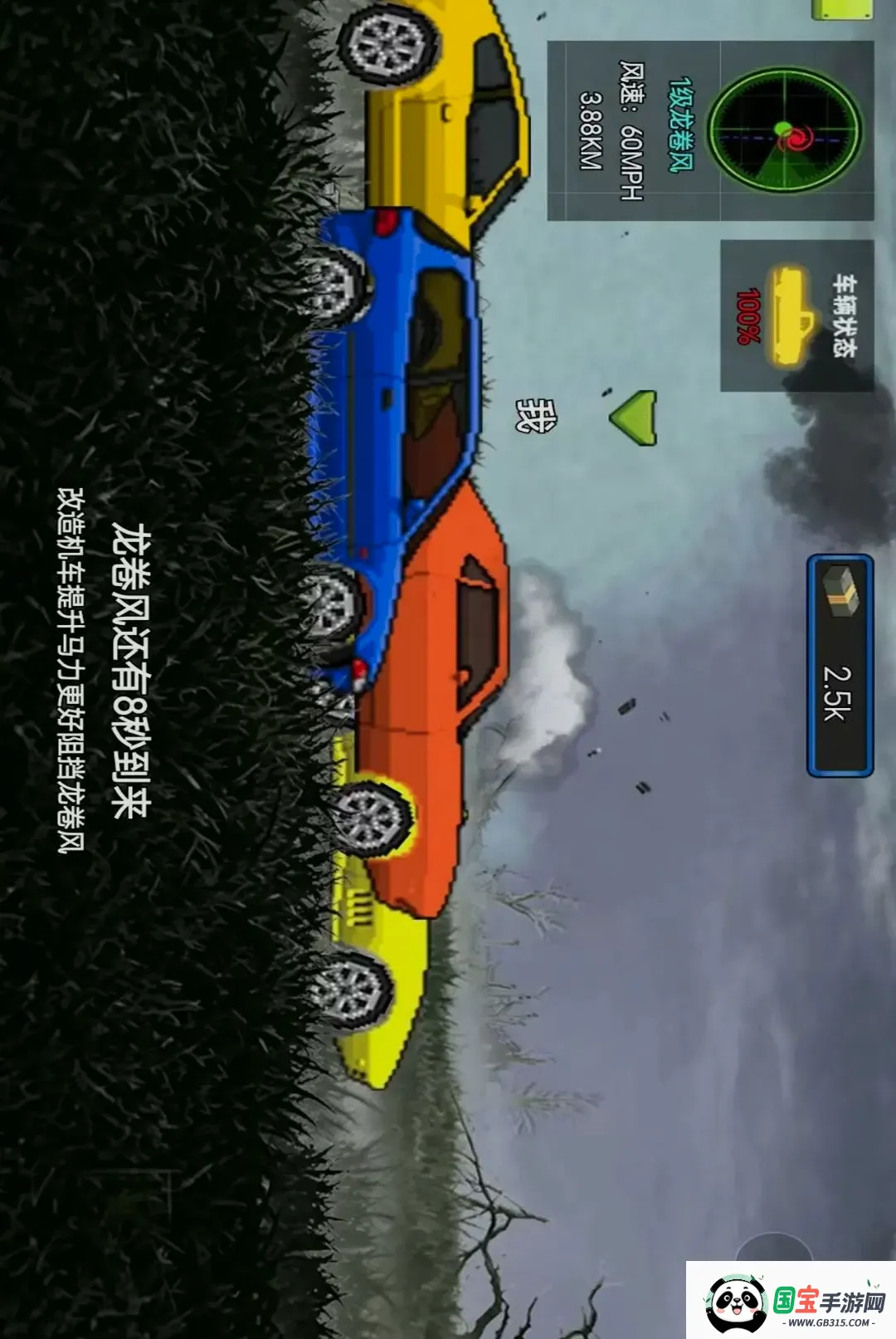 我的赛车组装截图2