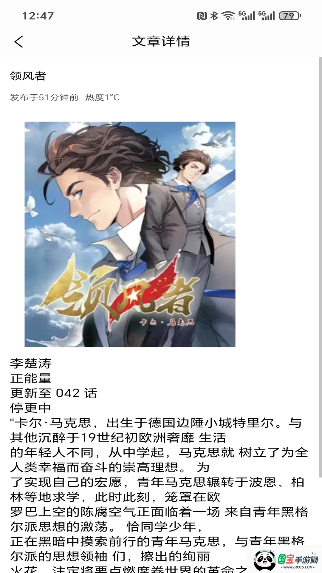懋綮壁纸app截图2