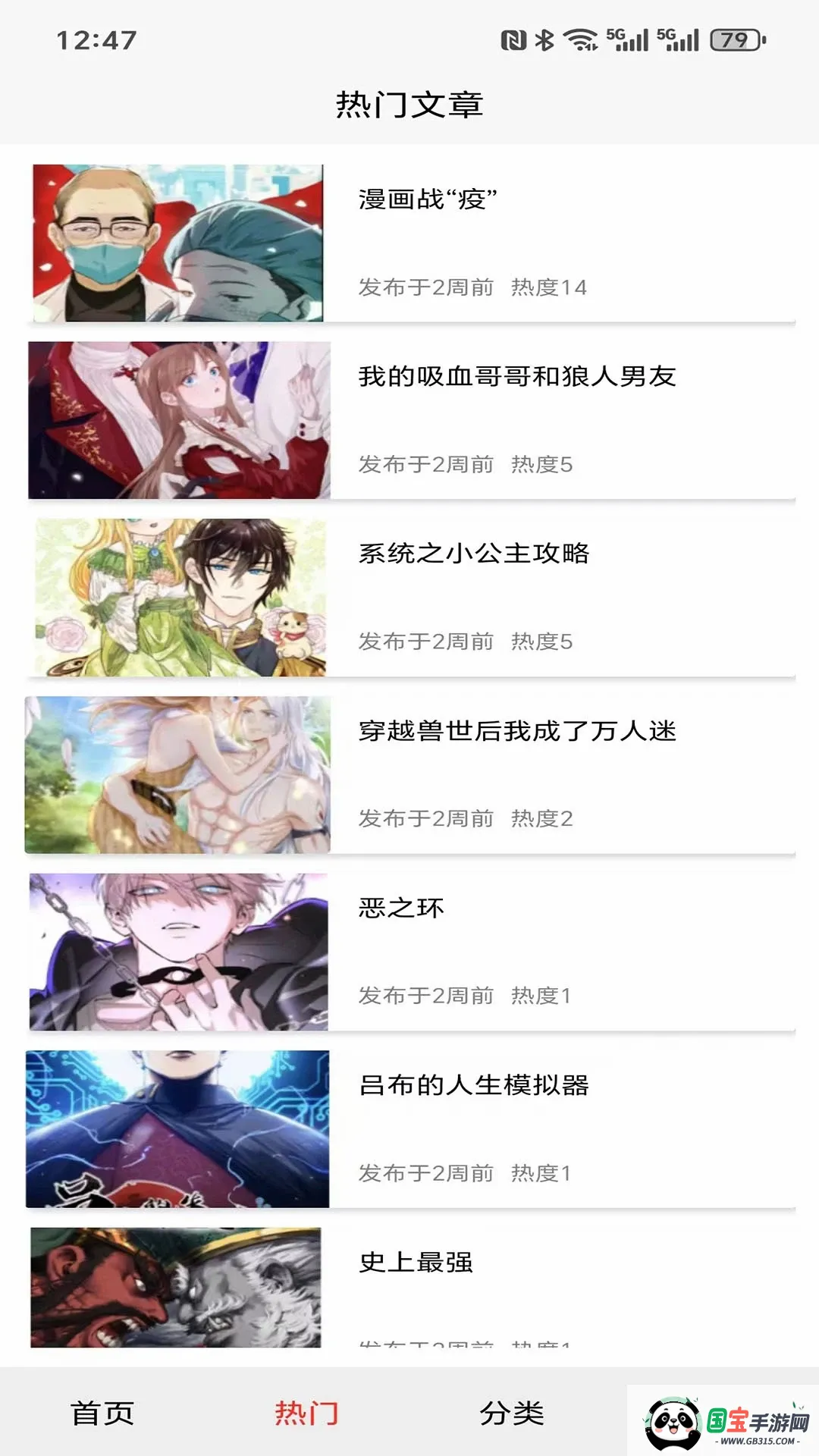 懋綮壁纸app截图0