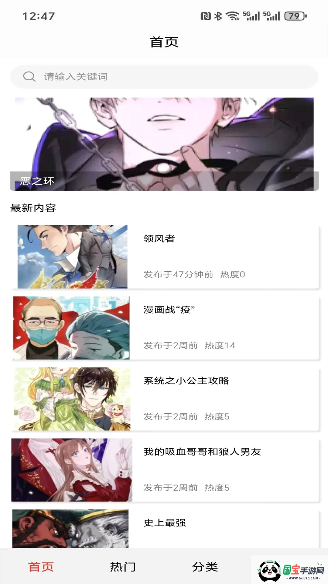 懋綮壁纸app截图1