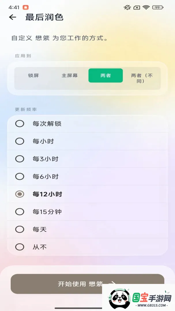 懋綮壁纸app 懋綮壁纸app