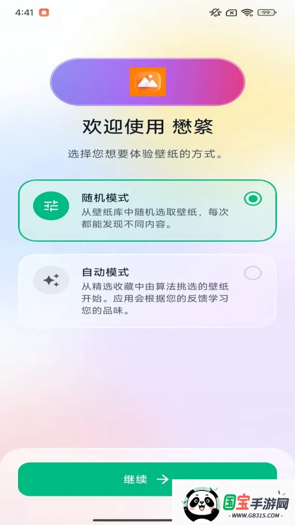 懋綮壁纸app 懋綮壁纸app