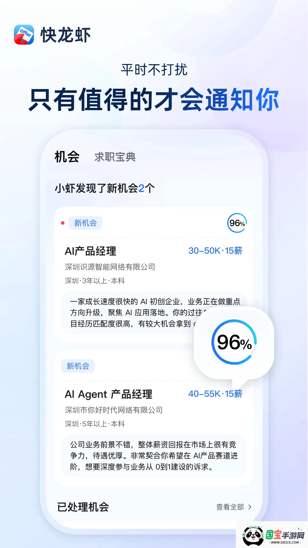 ����ϺAPP��ͼ3