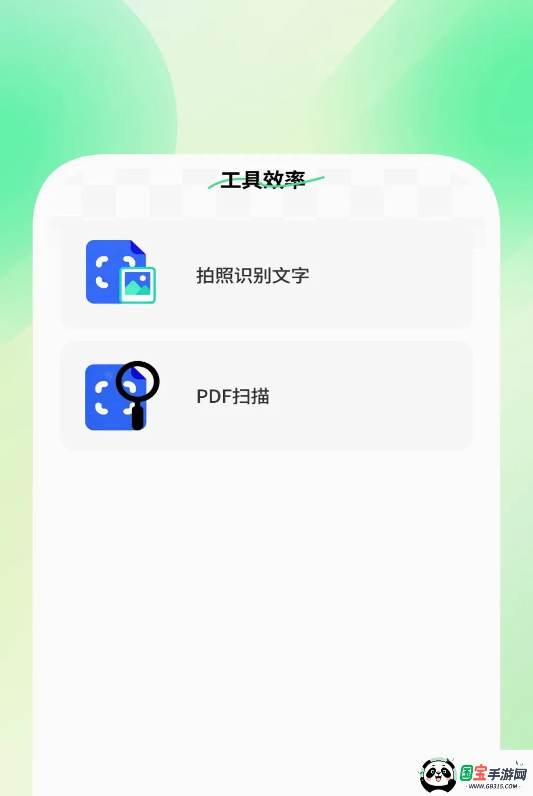 ��׼ɨ����APP2026���°汾��ͼ2