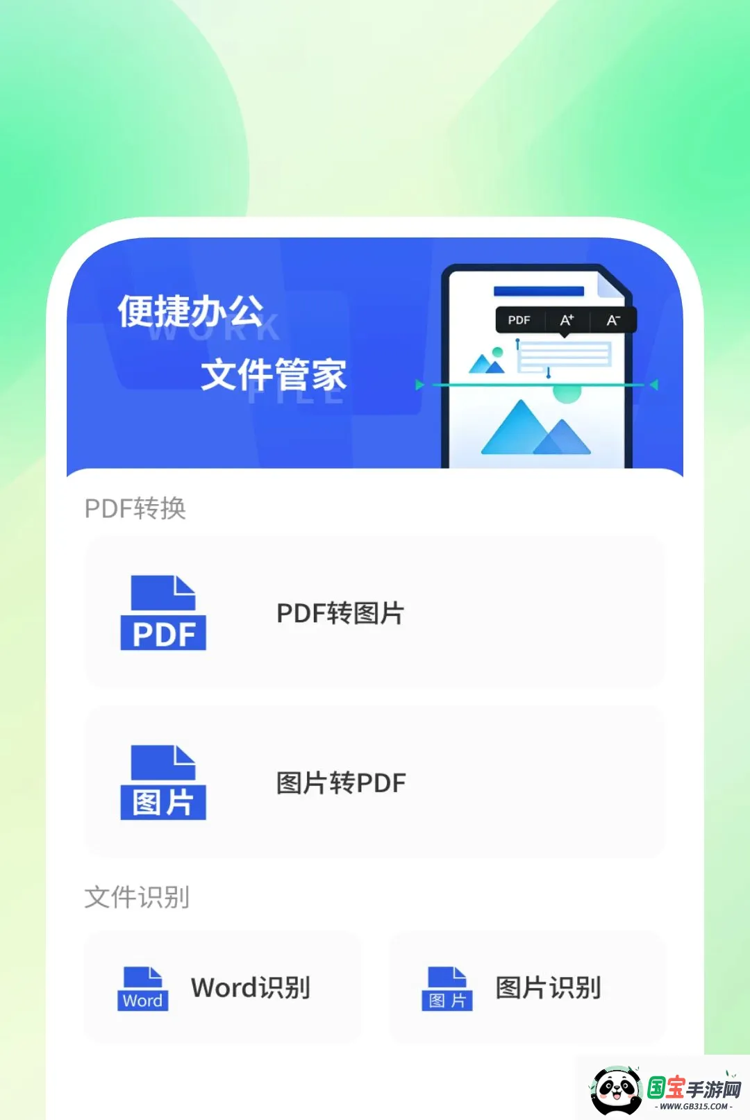 ��׼ɨ����APP2026���°汾��ͼ1
