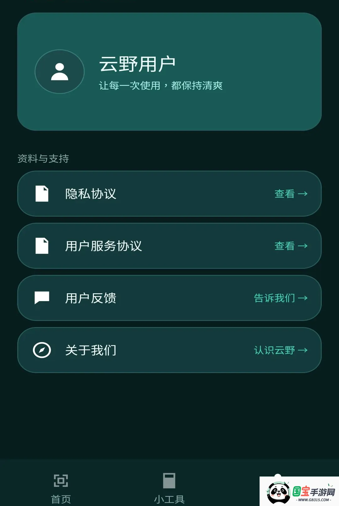 ��Ұ����2026�ٷ����°汾��ͼ1
