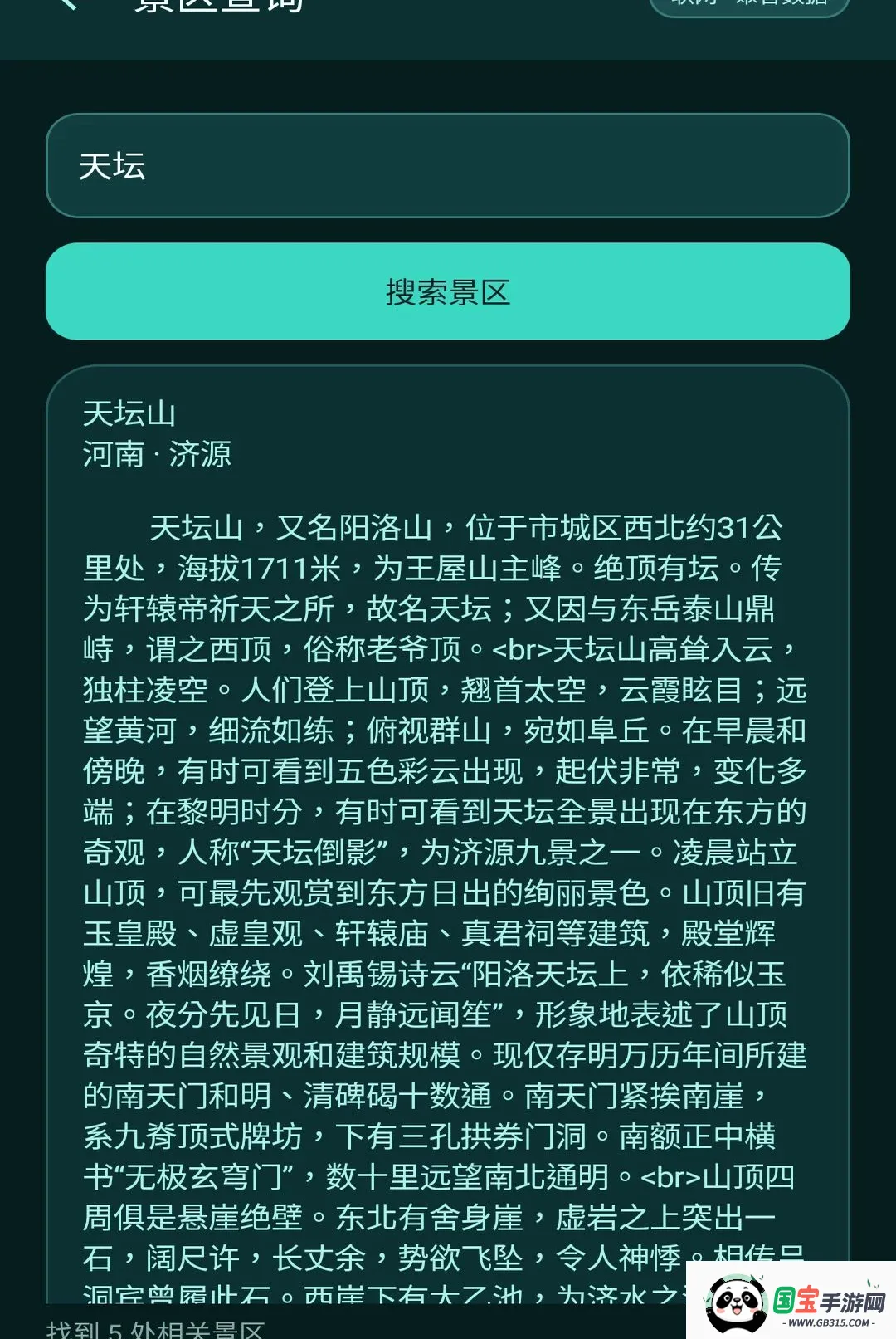 ��Ұ����2026�ٷ����°汾��ͼ2
